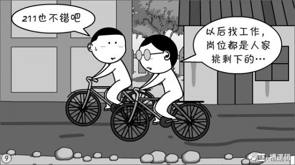 漫畫丨人生得意須盡歡?內卷太快,來不及 漫畫丨人生得意須盡歡?內卷太快,來不及