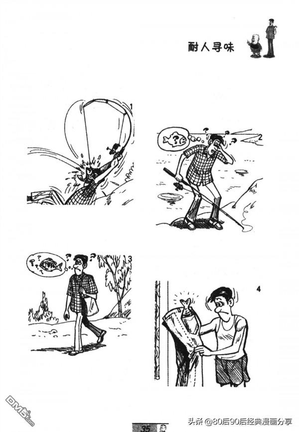 經典漫畫老夫子短篇 卷048 經典漫畫老夫子短篇 卷048