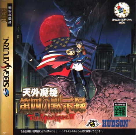 日本三大國民遊戲之一《天外魔境》,我們接觸到的僅僅是皮毛 日本三大國民遊戲之一《天外魔境》,我們接觸到的僅僅是皮毛