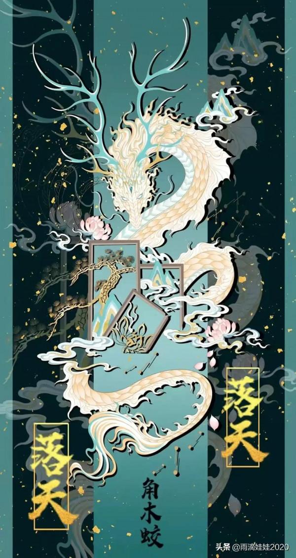 山海經神獸 萌圖