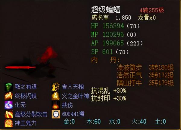 天下武功唯快不破，大話西遊2劍精靈攻敏雙極品打造