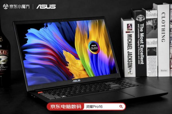 輕薄便攜遊戲效能 更全面的大屏創作體驗 靈耀Pro16評測