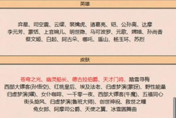 23號李白史詩級加強，技能吸血再度迴歸，碎片商店再添新史詩