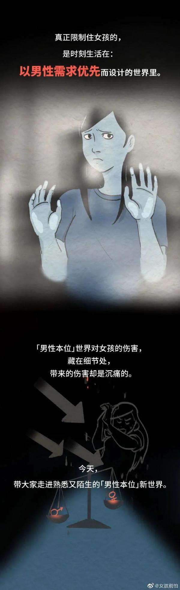 女人的地位已經很高了