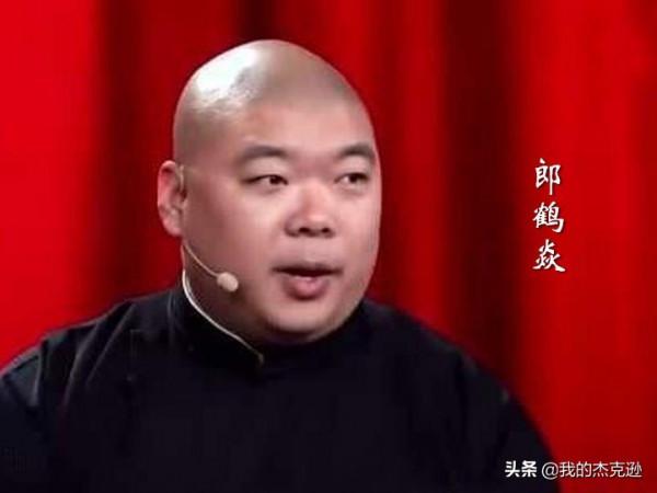 德雲門下順口溜