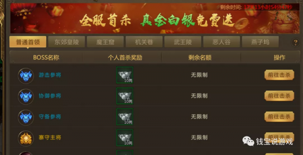 龍途天下全服首殺獎勵領取規則 九州王朝龍途天下全服首殺玩法 龍途天下全服首殺獎勵領取規則 九州王朝龍途天下全服首殺玩法