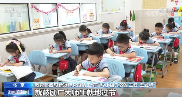 2021年中秋、國慶放假通知及教育部致家長的一封信