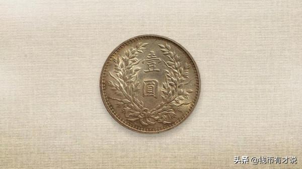 你手中有這些版別的三年袁像銀元嗎？造型精美，價值還高
