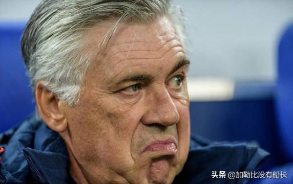 在米蘭皇馬都曾君臨歐冠的安切洛蒂，為何在拜仁卻遭遇了滑鐵盧？