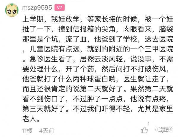 杭州寶媽後悔！一根普通的頭繩，竟讓孩子頭上縫了4針