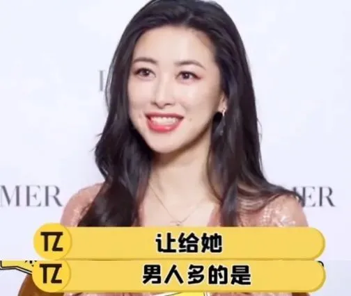 娛樂圈女王發言，爽