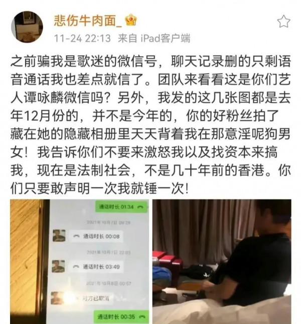 譚詠麟醜聞發酵第三天：爆料人高調發文挑釁，譚仍然選擇沉默