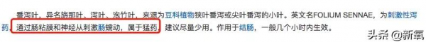 “便秘神藥”小粉丸,真的能治便秘、減肥嗎? “便秘神藥”小粉丸,真的能治便秘、減肥嗎?