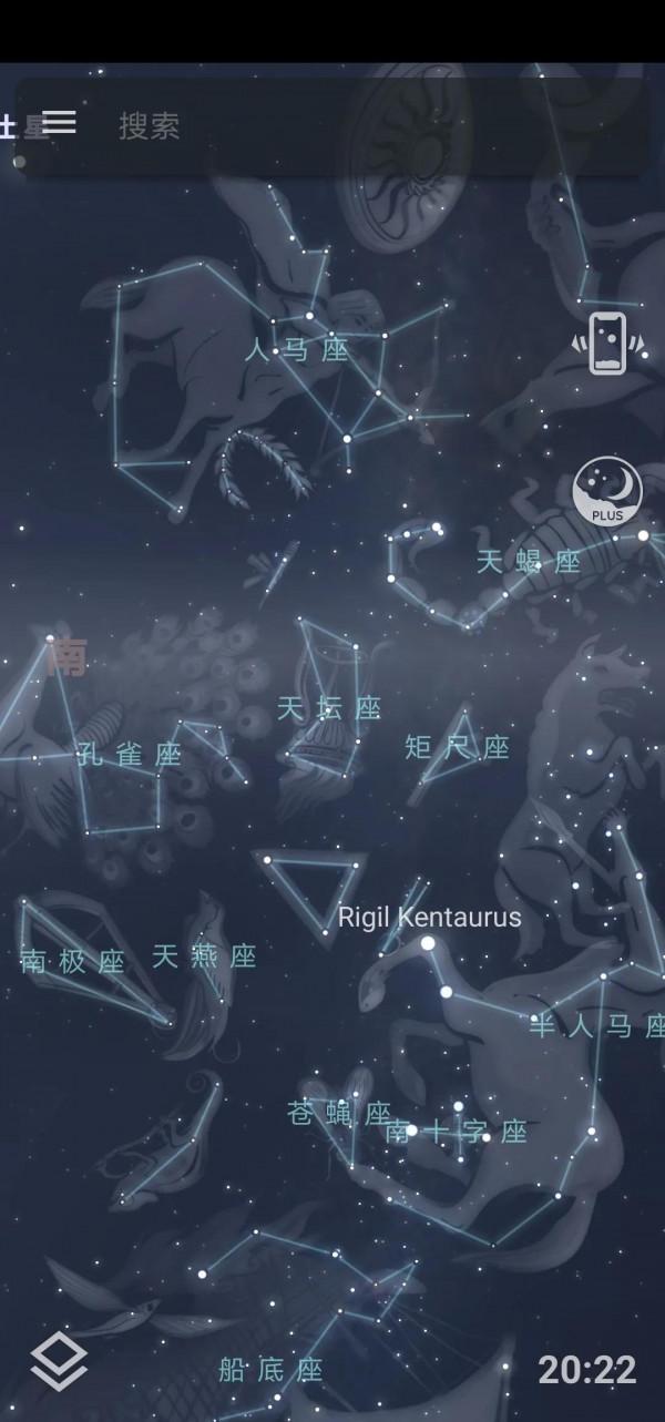 88星座•矩尺座&;天壇座 88星座•矩尺座&;天壇座