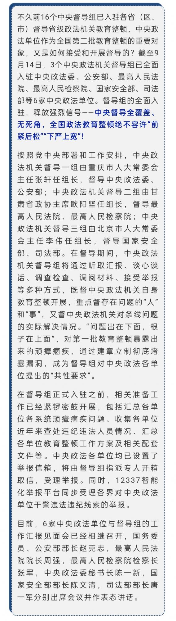 教育整頓絕不容許“前緊後松”“下嚴上寬” 教育整頓絕不容許“前緊後松”“下嚴上寬”