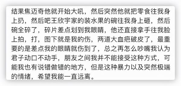 25歲男星被指控打人！直接拿碗砸向好友，受害者臉上傷痕令人後怕