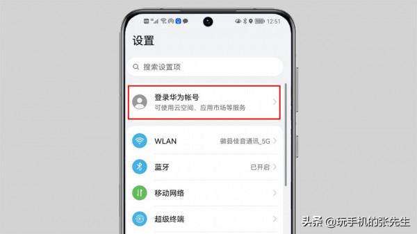 如何設定手機定位追蹤另一部手機?很簡單,只需要這樣操作 如何設定手機定位追蹤另一部手機?很簡單,只需要這樣操作