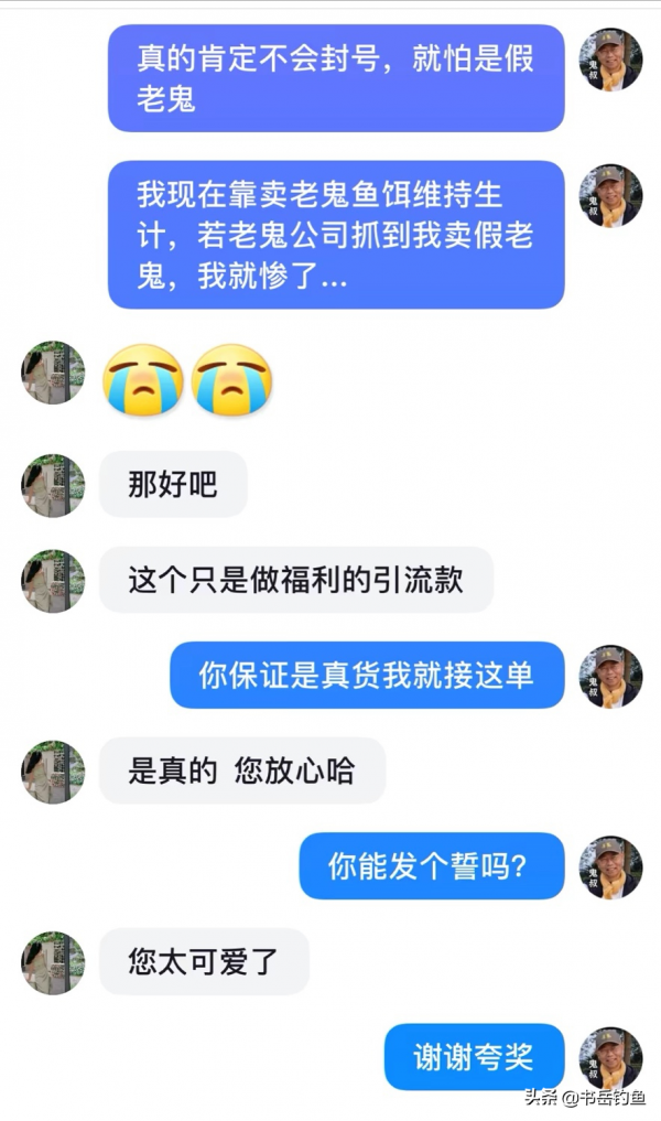 真老鬼遇上假老黑！看“制餌一哥”如何智鬥假貨商家！結尾笑了