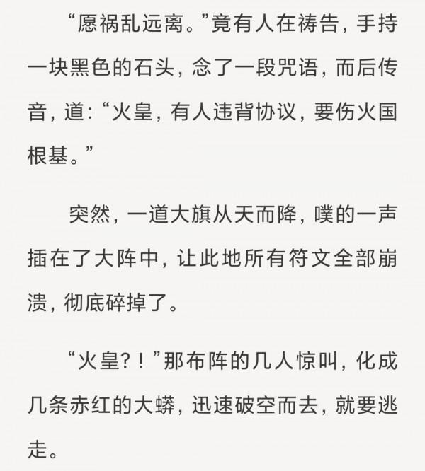 《完美》最新話原創了多少劇情？火之國情節也是極度壓縮