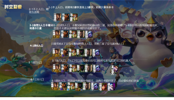 金剷剷之戰搖頭男槍無腦上分，千分王者成就達成