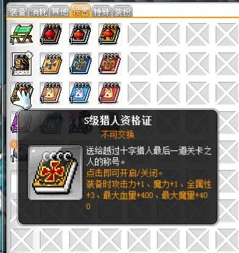 冒險島新人入坑指南六(如何提升自己的戰力P2) 冒險島新人入坑指南六(如何提升自己的戰力P2)