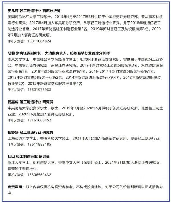 「浙商輕工｜史凡可/馬莉」歐派家居：馬太效應顯著，衣櫃、配套、整裝增長動能強勁