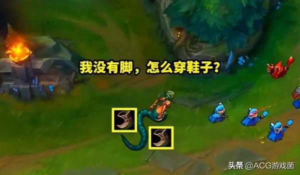 英雄聯盟：當穿鞋成為習慣，你還記得曾經的閃避鞋、家園衛士嗎？