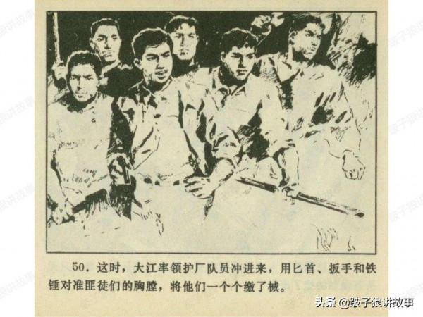 廣東民兵革命鬥爭故事《電閃雷鳴》