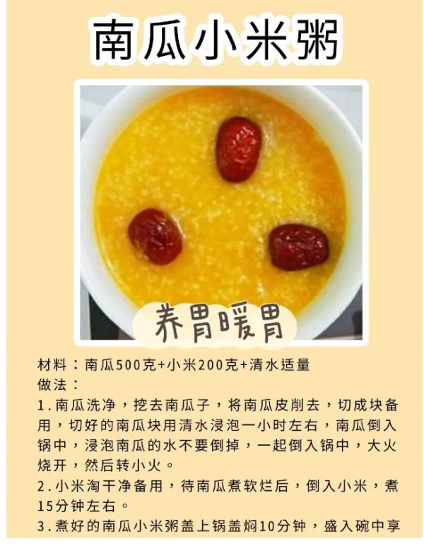 秋天煲這300道湯粥，營養密度高，好消化，家人吃了少生病