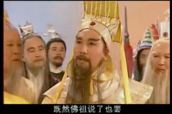 《西遊記後傳》：我懷疑這場三界浩劫是如來策劃的一場陰謀