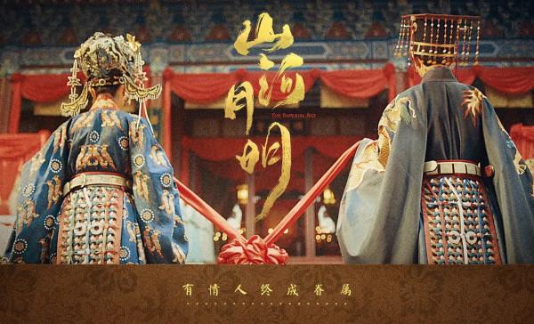 刪減31集，古裝劇《山河月明》即將播出，陳寶國馮紹峰領銜