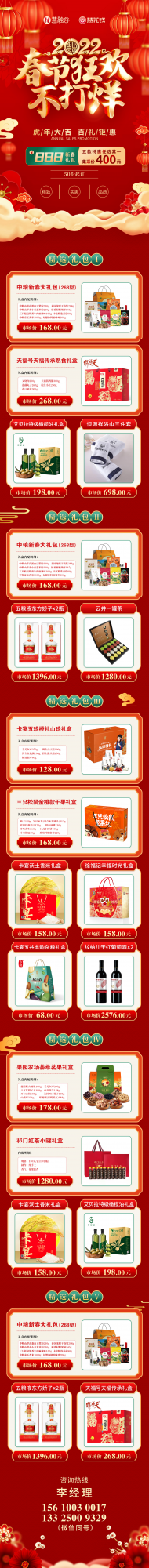 最超值的“虎年大禮包”，慧花錢已經幫你們搞定啦