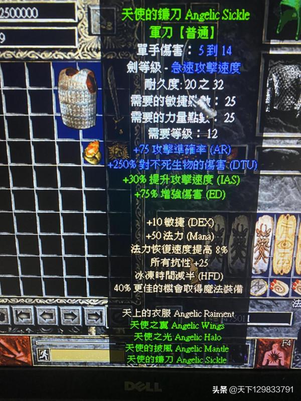 暗黑2日常刷物品2