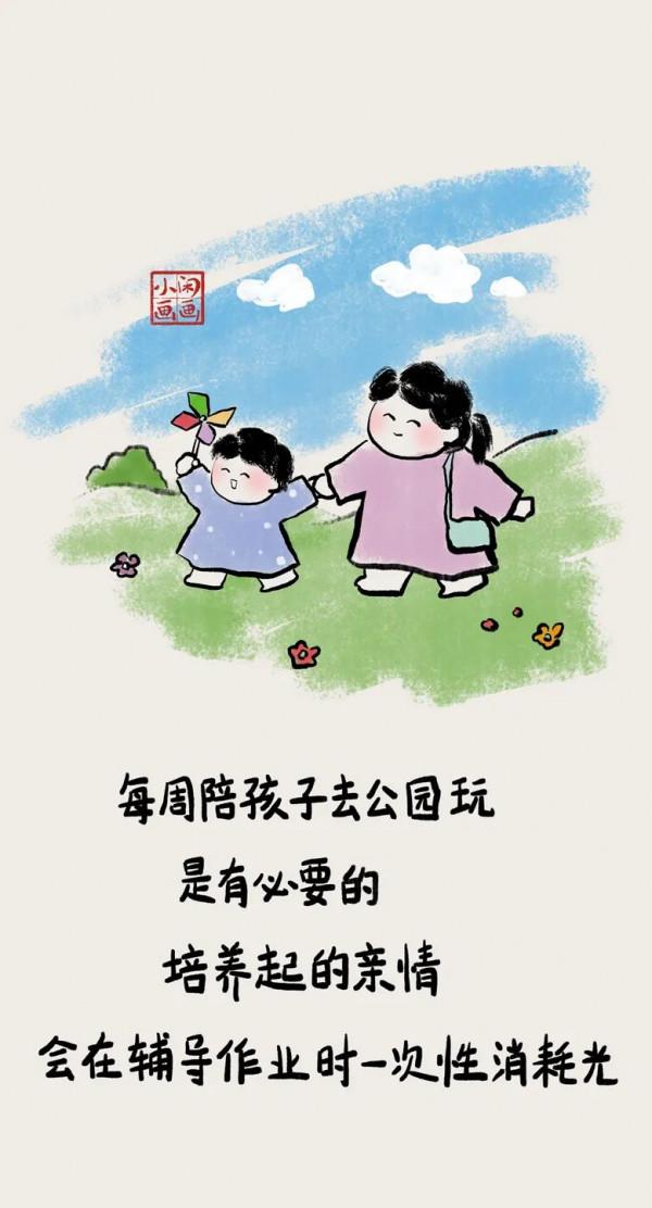 小閒畫畫：最幸福的時候