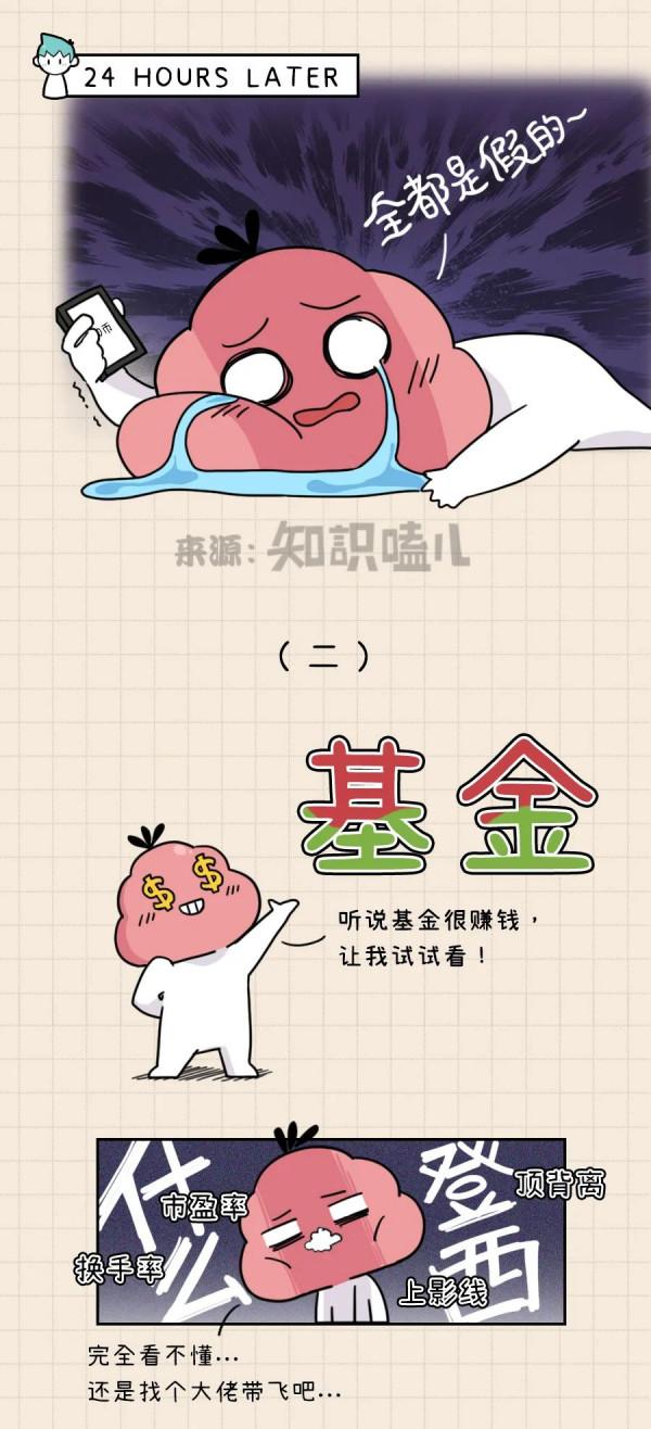 中國人不騙中國人，但你還是喜歡主動被坑&hellip;&hellip;