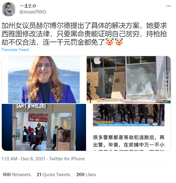 明查|美議員提案支援“貧窮的黑人民權人士持槍搶劫免罪”? 明查|美議員提案支援“貧窮的黑人民權人士持槍搶劫免罪”?