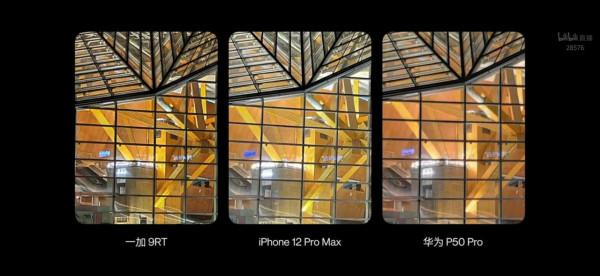 一加9RT釋出會速覽