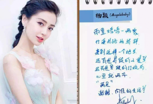 明星字跡大比拼，趙今麥可愛且呆萌，張藝興被調侃不如小學生