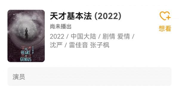 2022年開年，四小花旦再次洗牌：張子楓穩居第一，劉浩存惹爭議