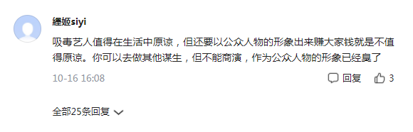 叫停宋冬野，又來李代沫，盤點“劣跡藝人”死心不改的復出花招