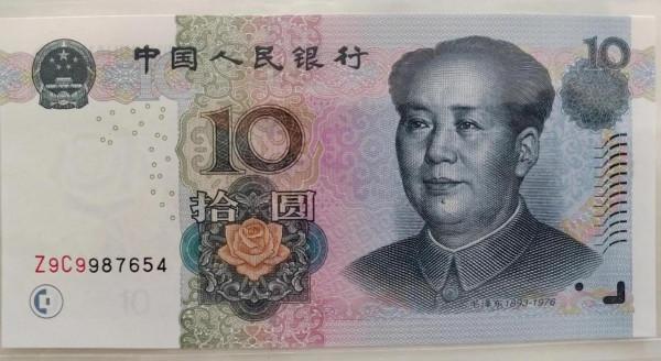 生活中的趣味號碼紙幣2