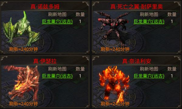 熱血傳奇：天影沉默 全BOSS圖鑑——你知道哪些呢？