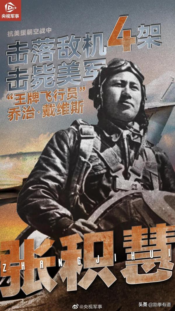 熱烈慶祝人民空軍成立72週年