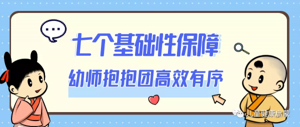中國傳統文化特色幼兒園：學前教育幼教教案，幼師萬能通用模板