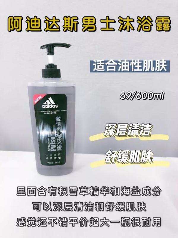 男士沐浴露用後真是感受分享
