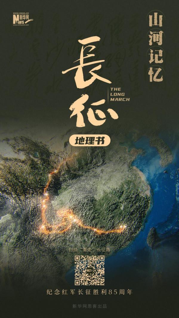 這本“書”，帶我們回首那段波瀾壯闊的史詩