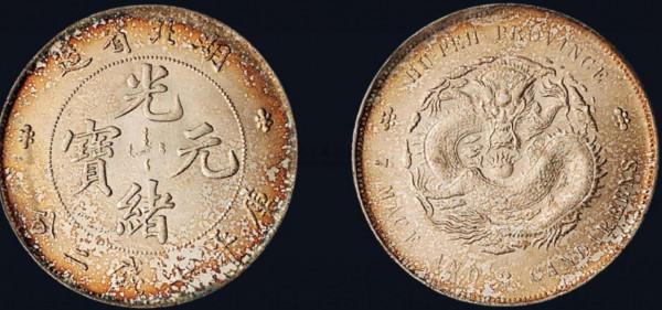銀元收藏大類，光緒元寶湖北省庫平七錢二分，存世量如何？