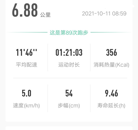 我遇上了戶外超強陣容，無論在山裡還是隔離，生活都很充實！下月，我們相約西湖玫瑰跑