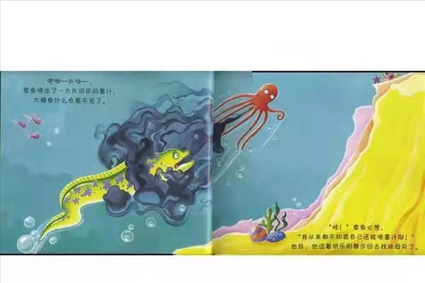 瑤瑤寶貝講故事：亂撓癢癢的章魚