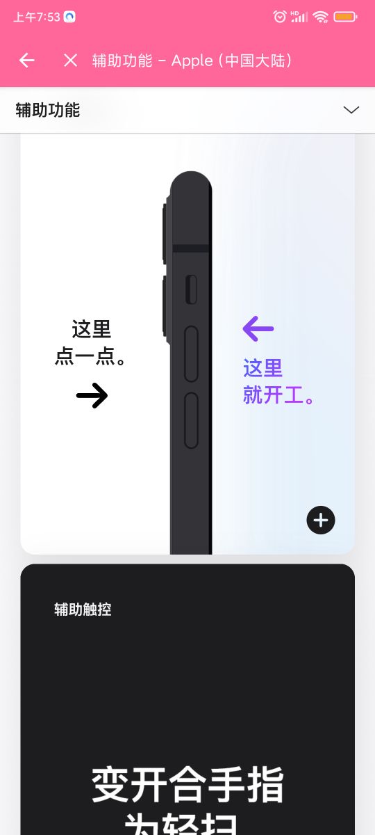13蘋果哪些是新的技術 13蘋果哪些是新的技術